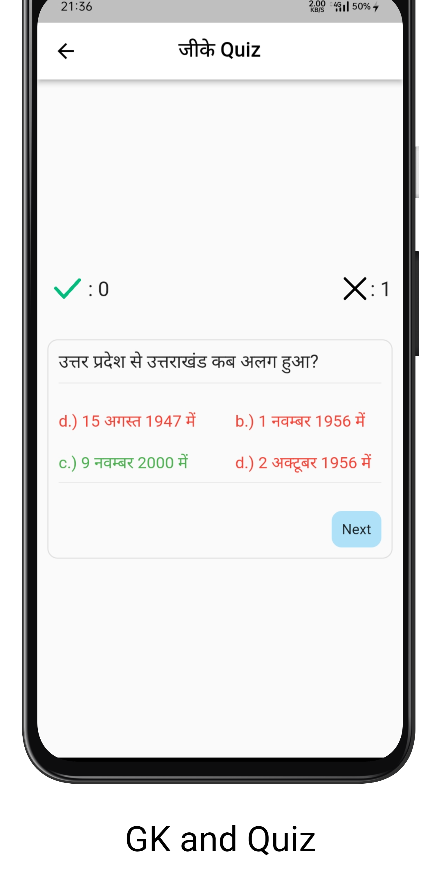 UPSC Syllabus in Hindi | Indus Appstore | Screenshot