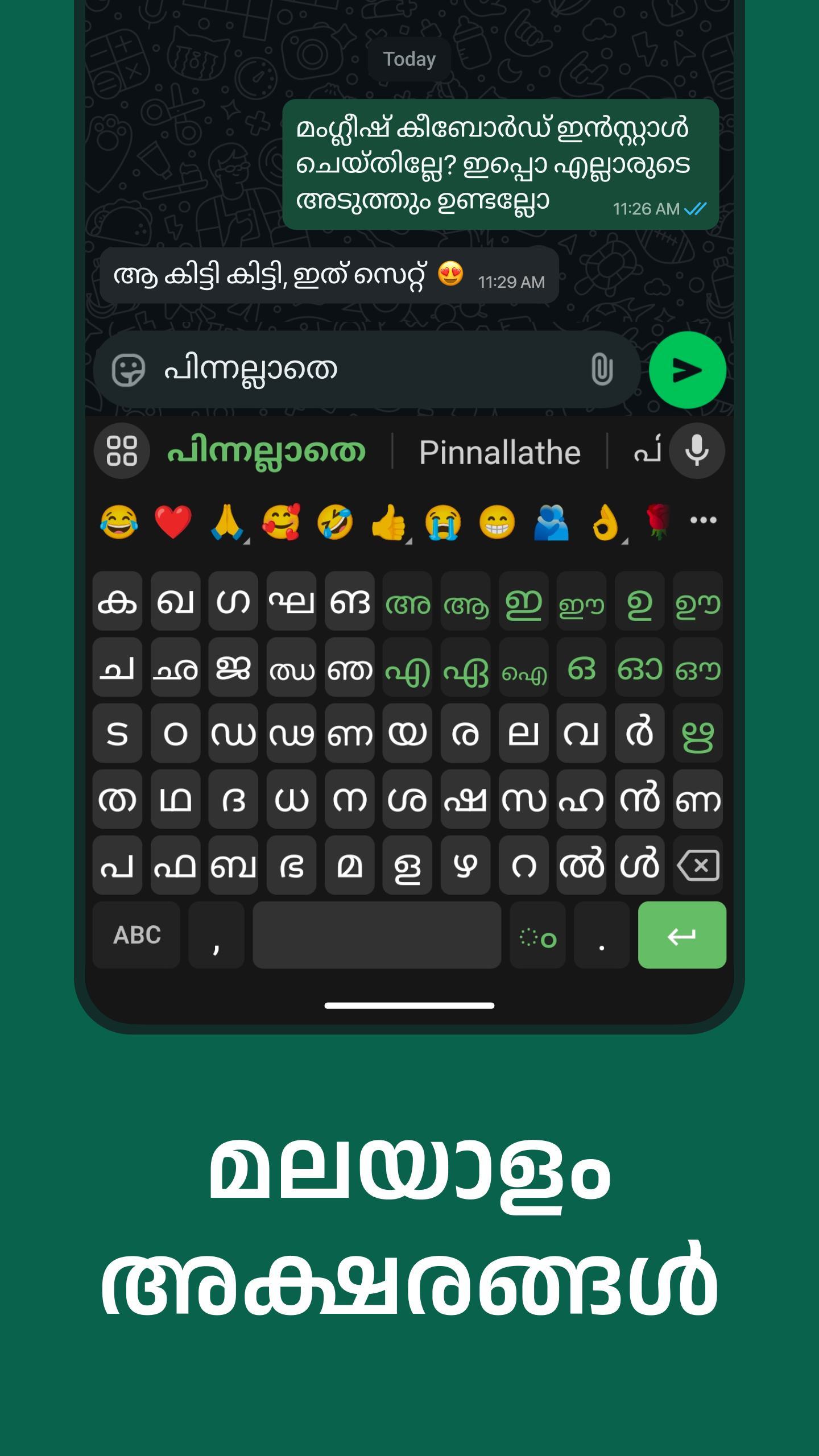 Malayalam Keyboard | Indus Appstore | Screenshot