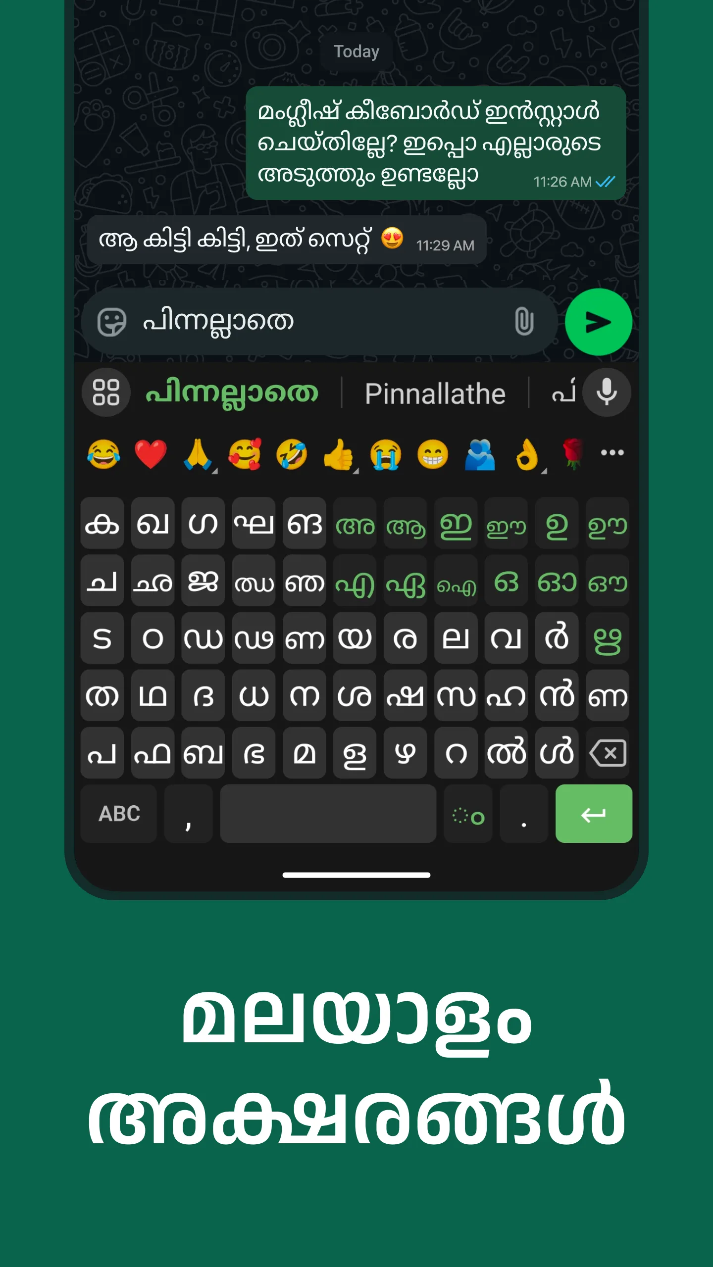Malayalam Keyboard | Indus Appstore | Screenshot