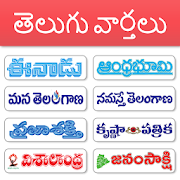 Telugu News - All Telugu Newspaper Indiaapp icon