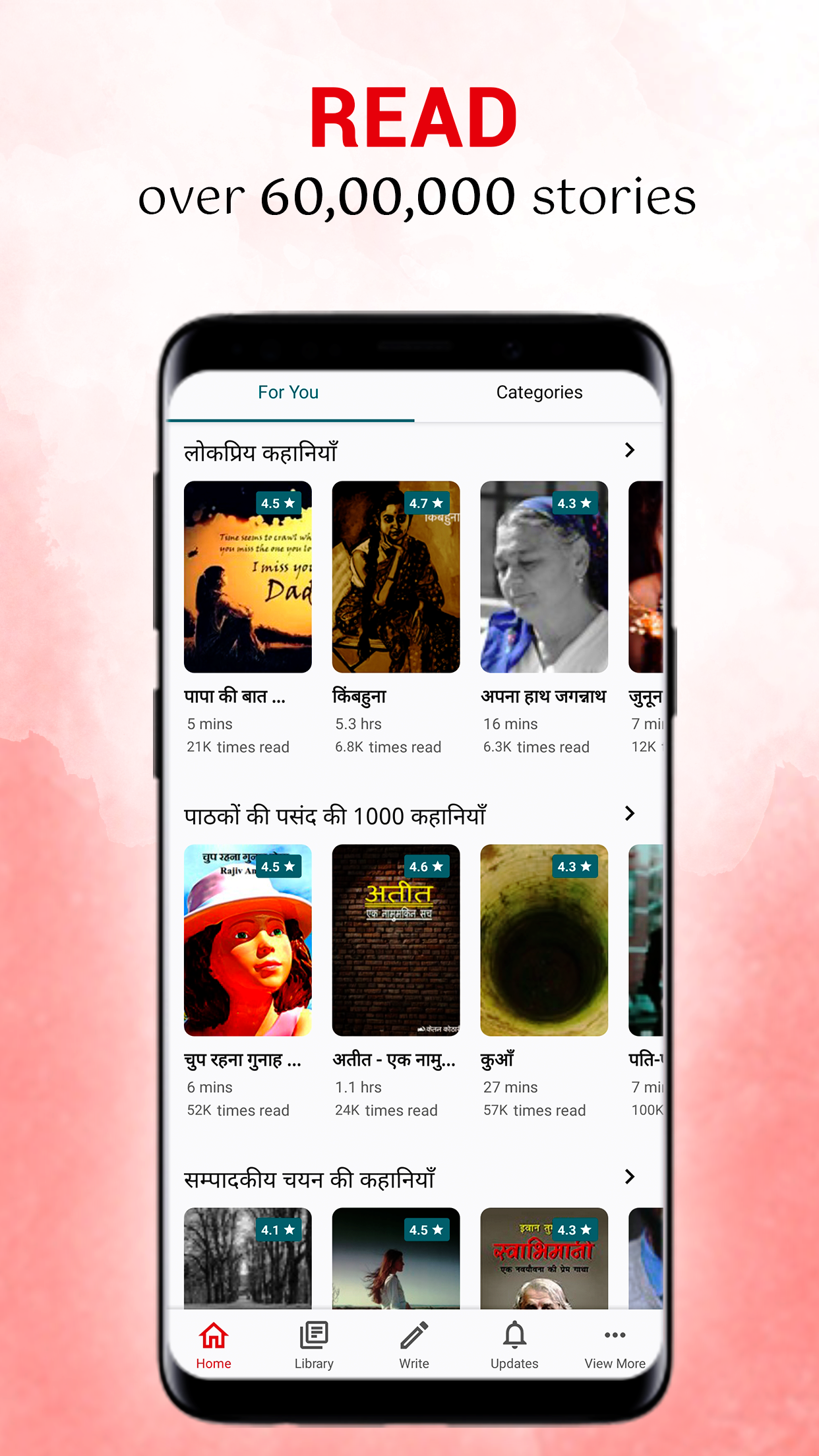 Pratilipi | Indus Appstore | Screenshot