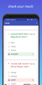 mahadip gk quizs - महादीप gk - also useful for UPSC/MPSC | Indus Appstore | Screenshot