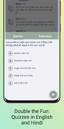 Quiz20: BPSC 2023 | Indus Appstore | Screenshot