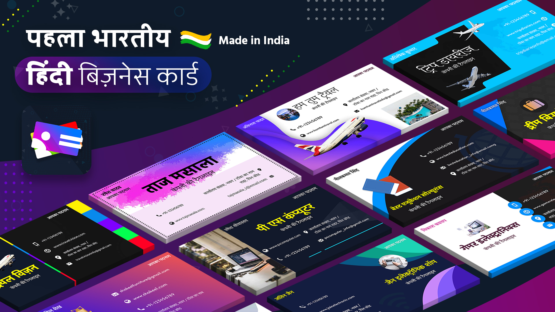 Hindi Business Card Maker | Indus Appstore | Screenshot