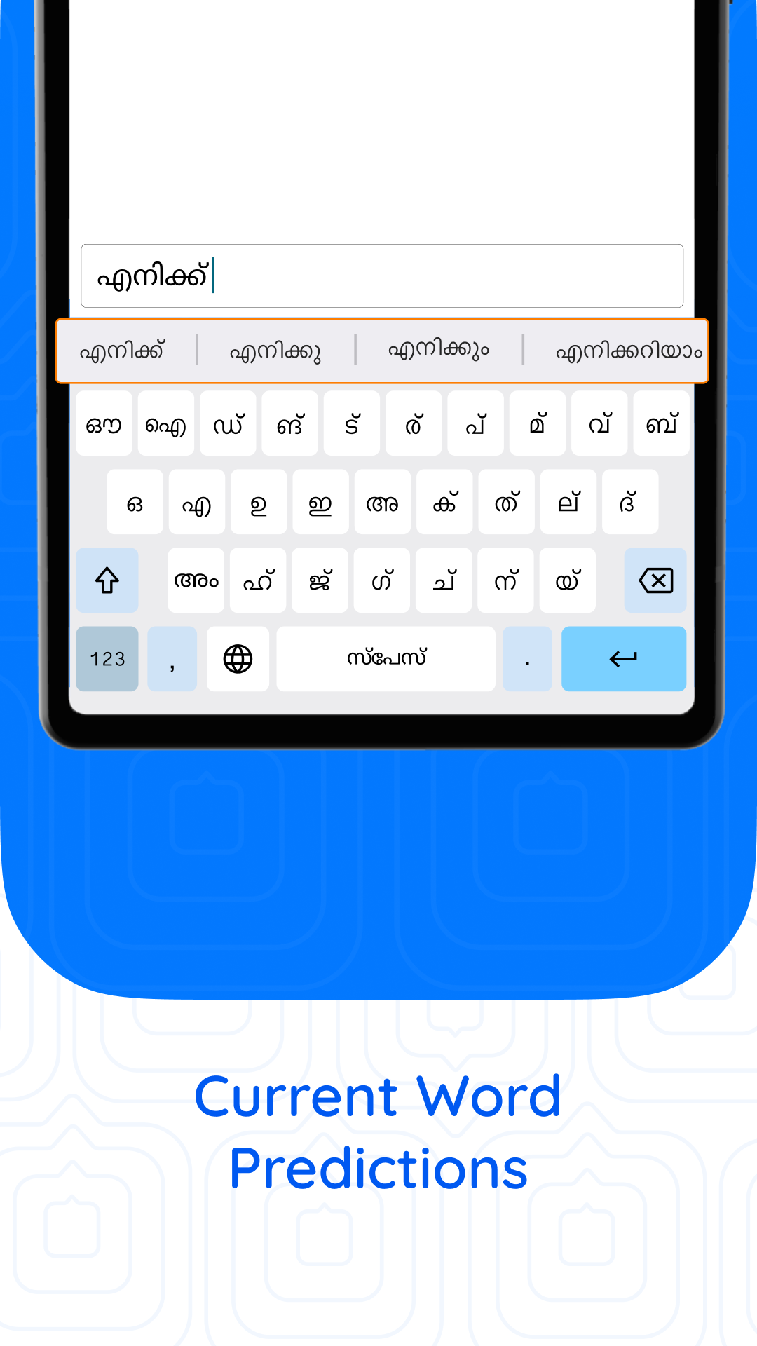 Varta Keyboard | Indus Appstore | Screenshot