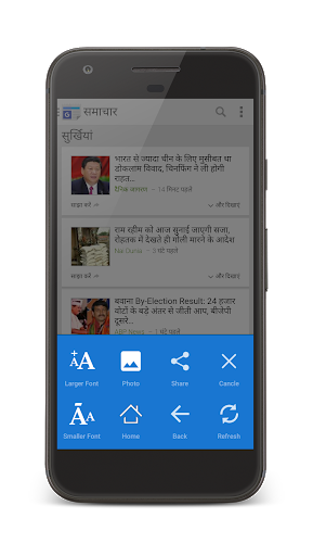 All Hindi Newspaper India | Indus Appstore | Screenshot