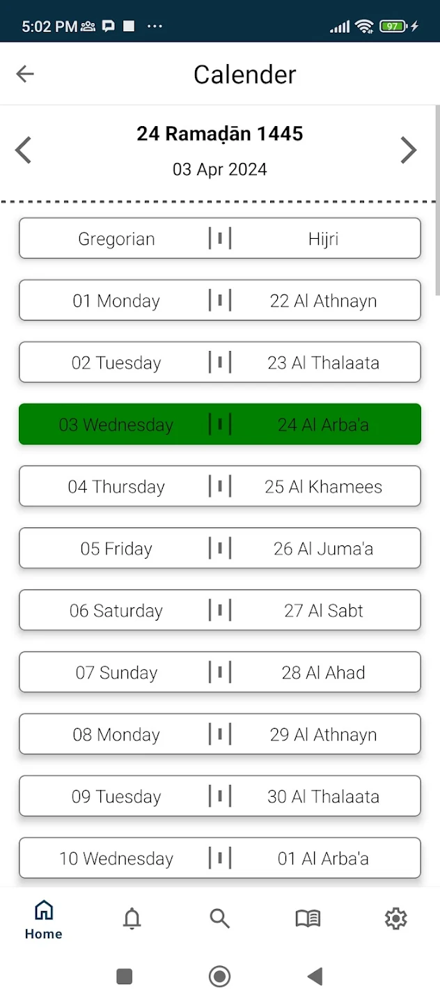 Islamic Unity | Indus Appstore | Screenshot