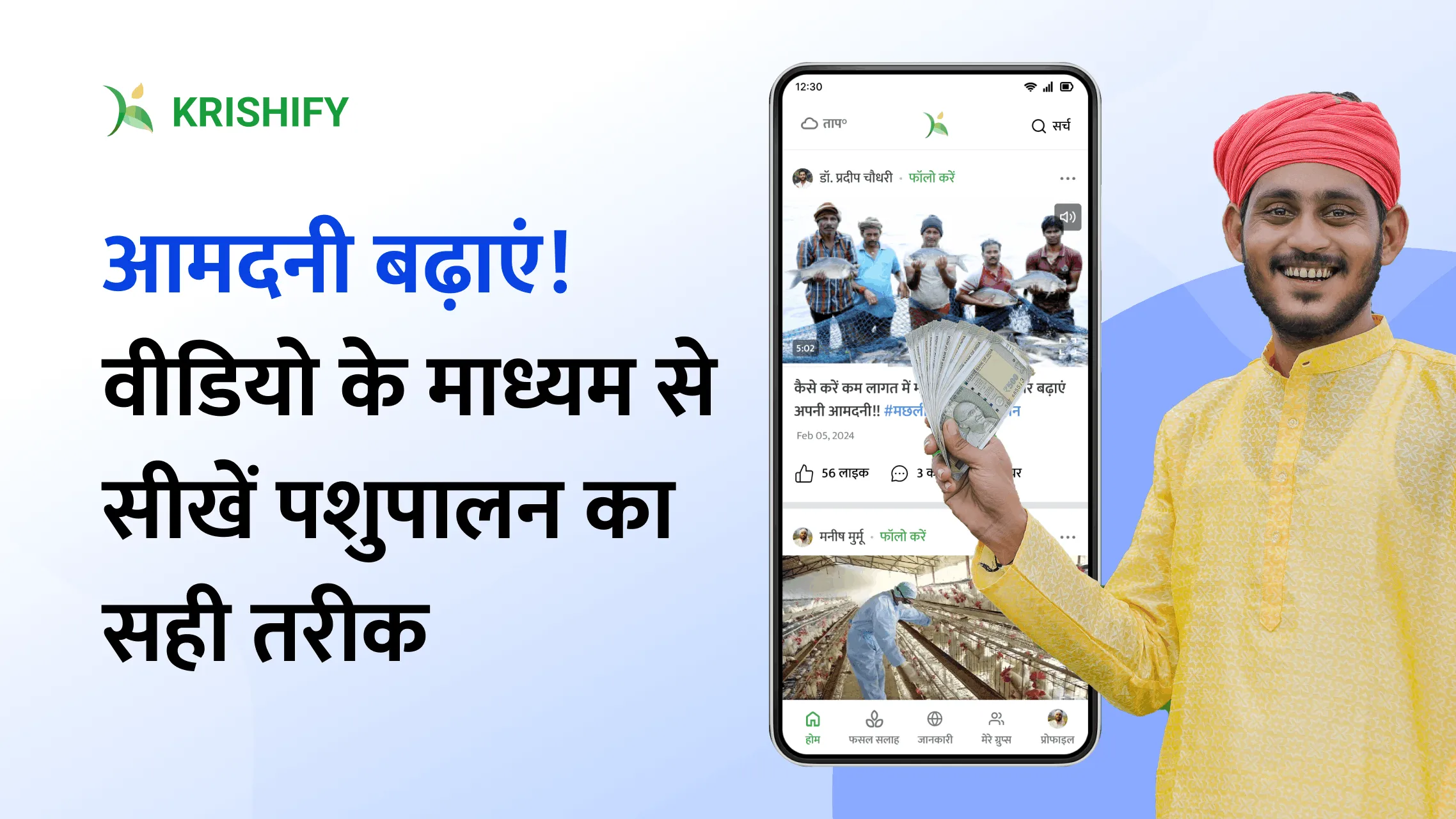 Krishify: Farmer Community App | Indus Appstore | Screenshot