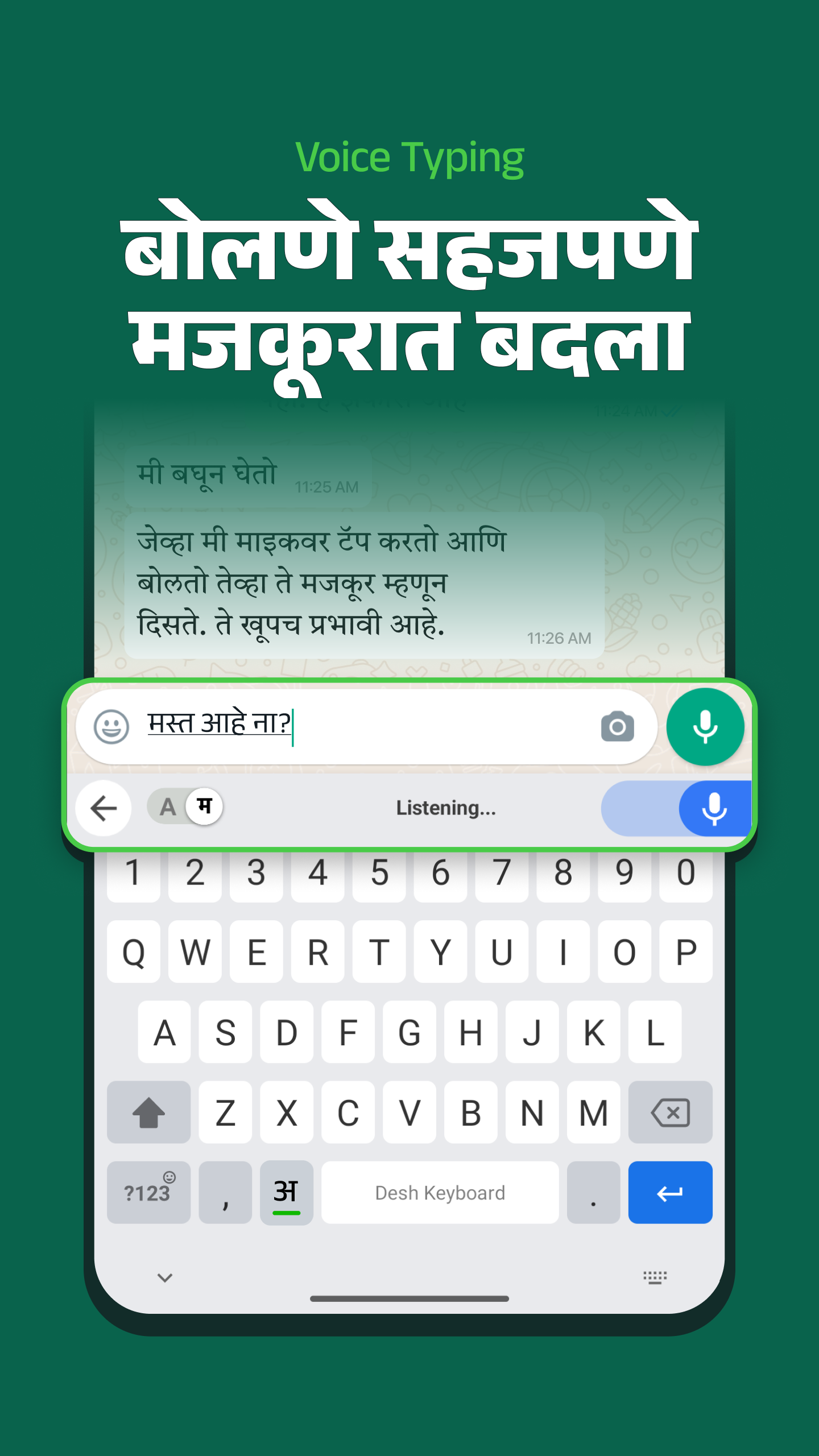 Desh Marathi Keyboard | Indus Appstore | Screenshot