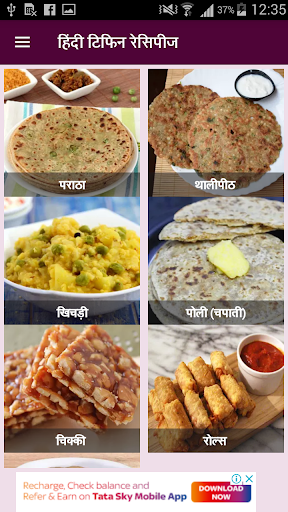 Lunch Box Recipes in Hindi | लंच बॉक्स रेसिपी | Indus Appstore | Screenshot