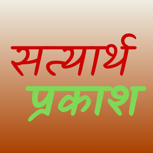 Satyarth Prakash | Indus Appstore | App Icon