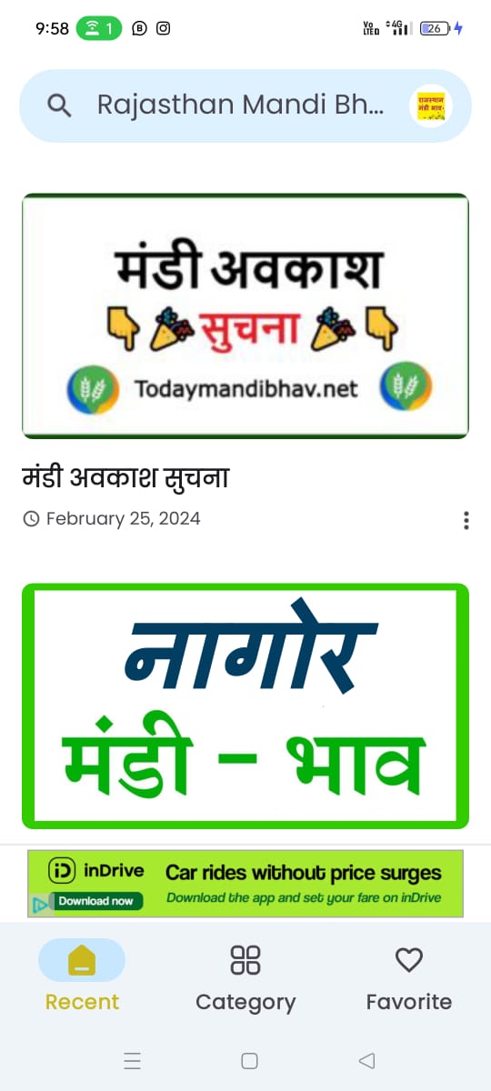 Rajasthan Mandi Bhav App | Indus Appstore | Screenshot