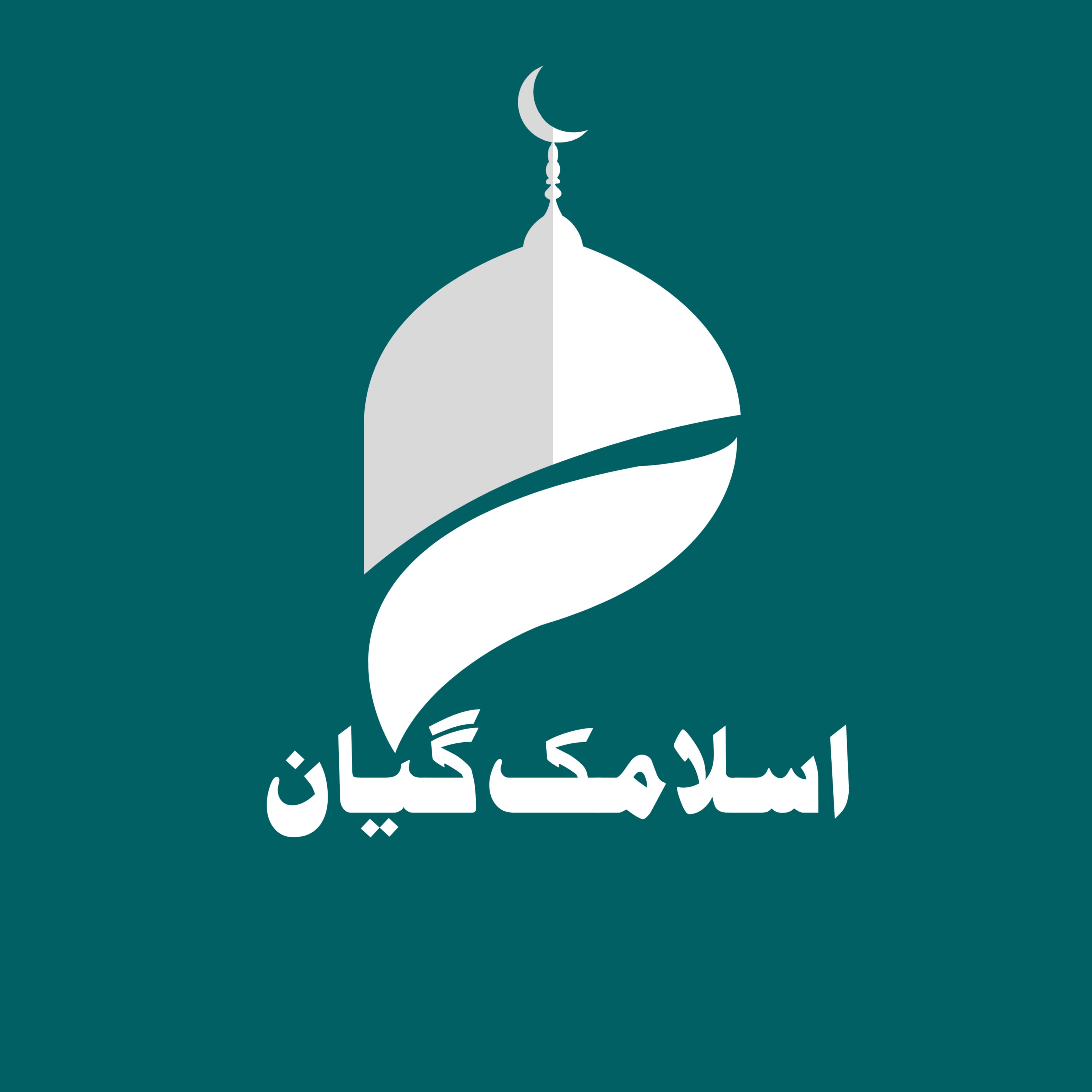 Islamic Gyan | Indus Appstore | App Icon