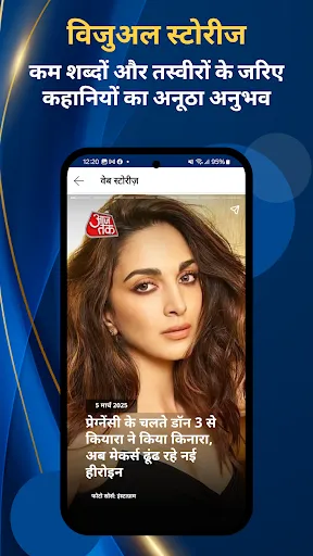 Hindi News:Aaj Tak Live TV App | Indus Appstore | Screenshot