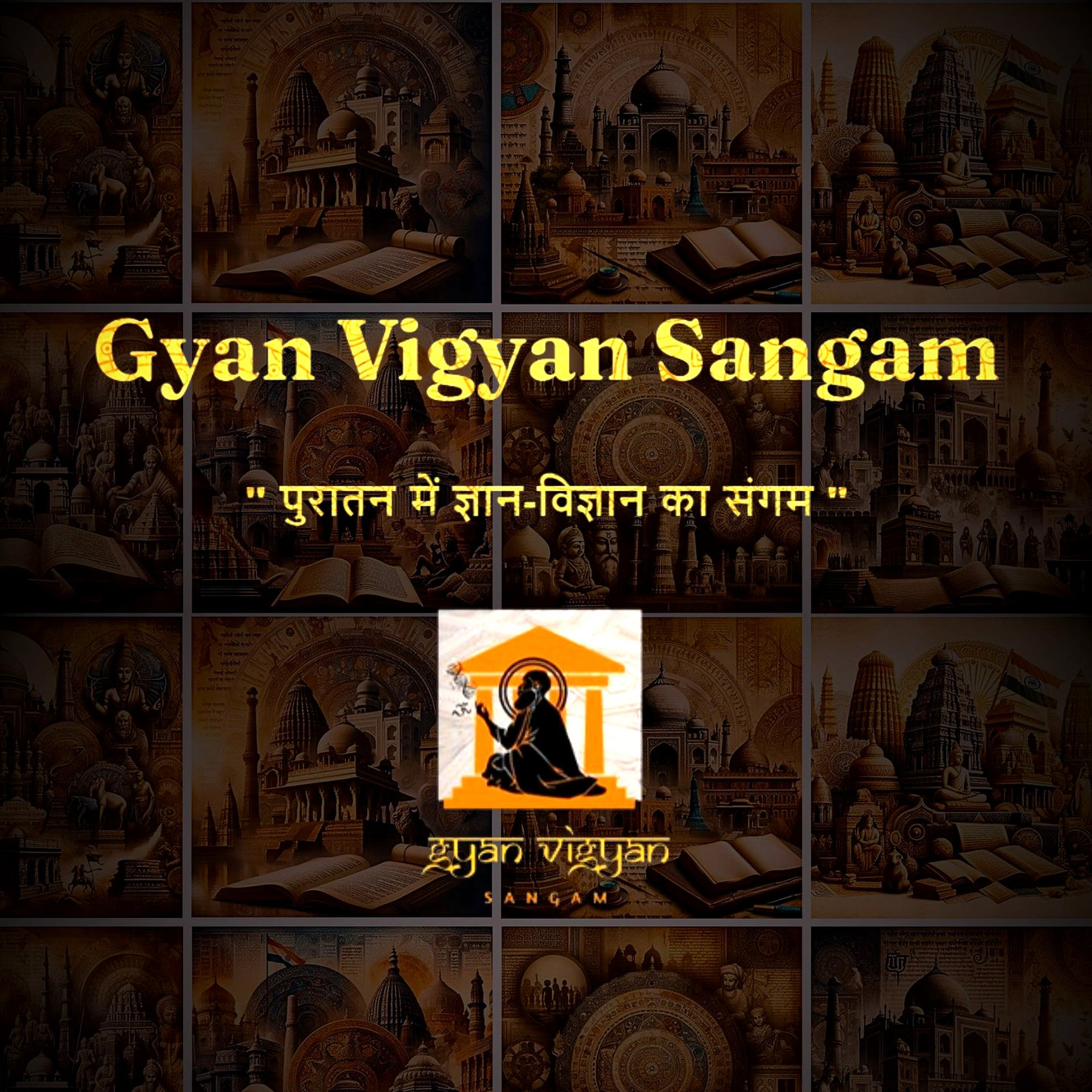 Gyan Vigyan Sangam | Indus Appstore | Screenshot