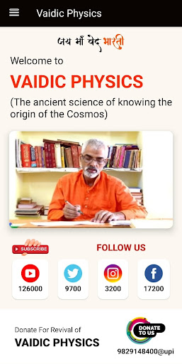 Vaidic Physics | Indus Appstore | Screenshot