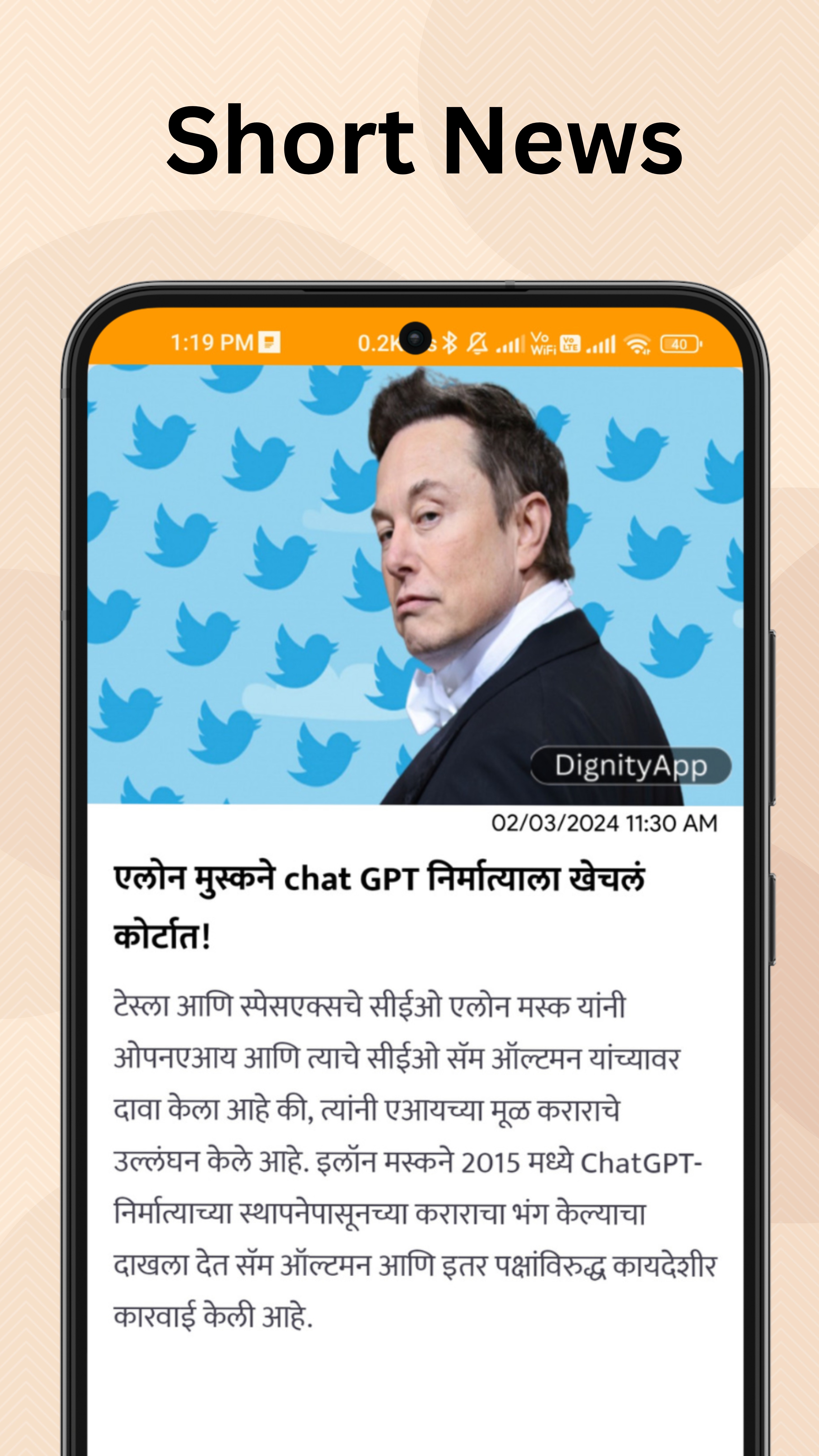 Dignity : Short News App | Indus Appstore | Screenshot