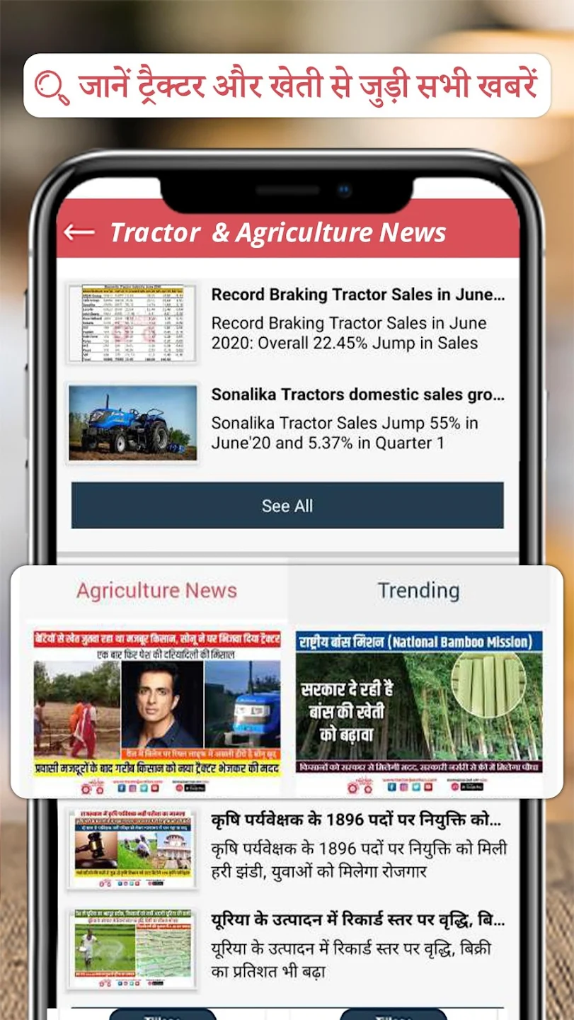 Tractor Junction: New Tractor | Indus Appstore | Screenshot