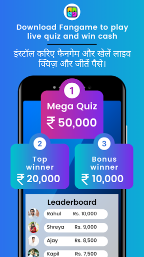 FanGame Live -  Play Live Quiz & Win Money | Indus Appstore | Screenshot