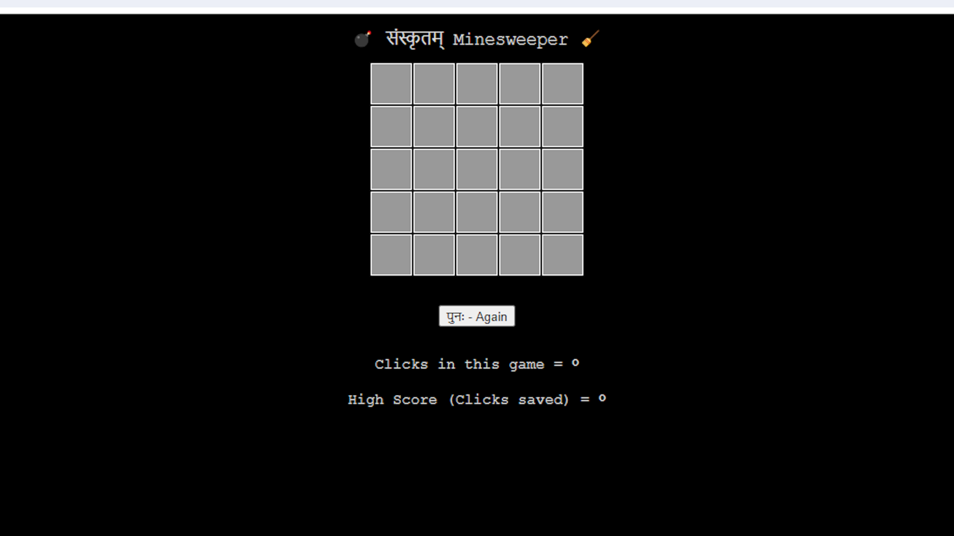 Minesweeper संस्कृतम् | Indus Appstore | Screenshot