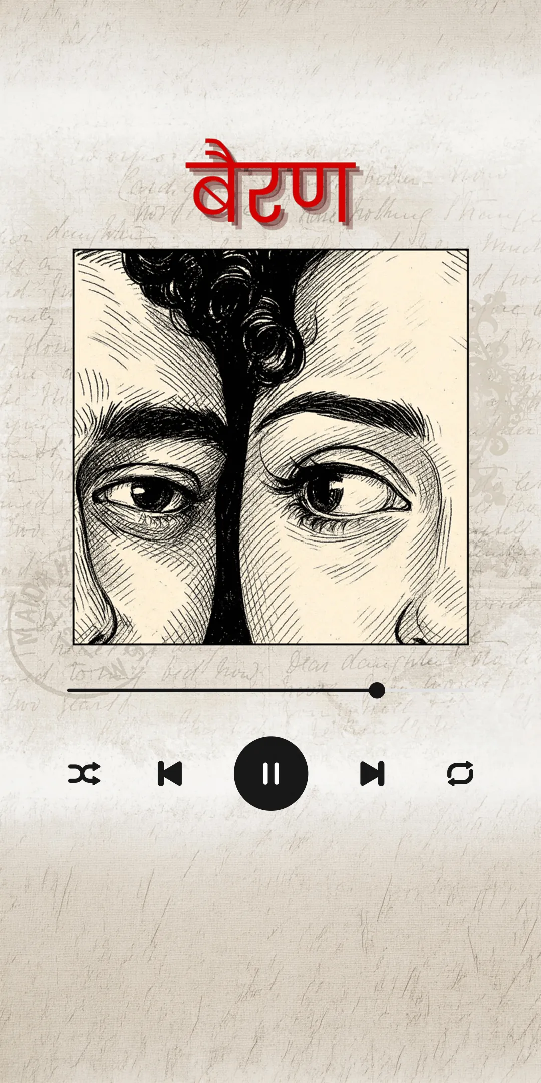Spotify banner