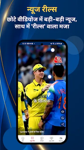 Hindi News:Aaj Tak Live TV App | Indus Appstore | Screenshot