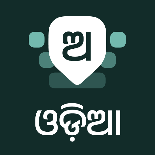 Desh Odia Keyboard | Indus Appstore | App Icon