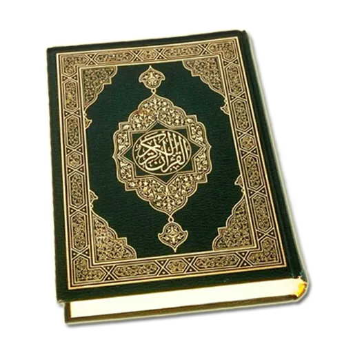 Quran | Indus Appstore | App Icon