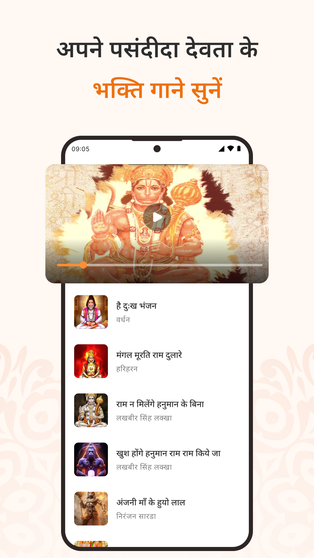 Sanatan Aarti Bhajan Mantra | Indus Appstore | Screenshot