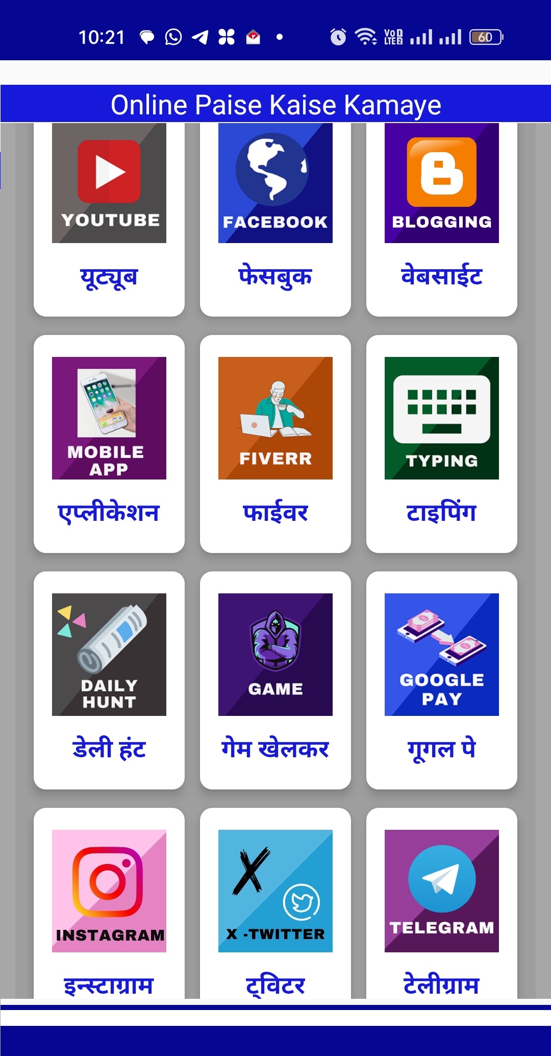 Online Paise Kaise Kamaye | Indus Appstore | Screenshot