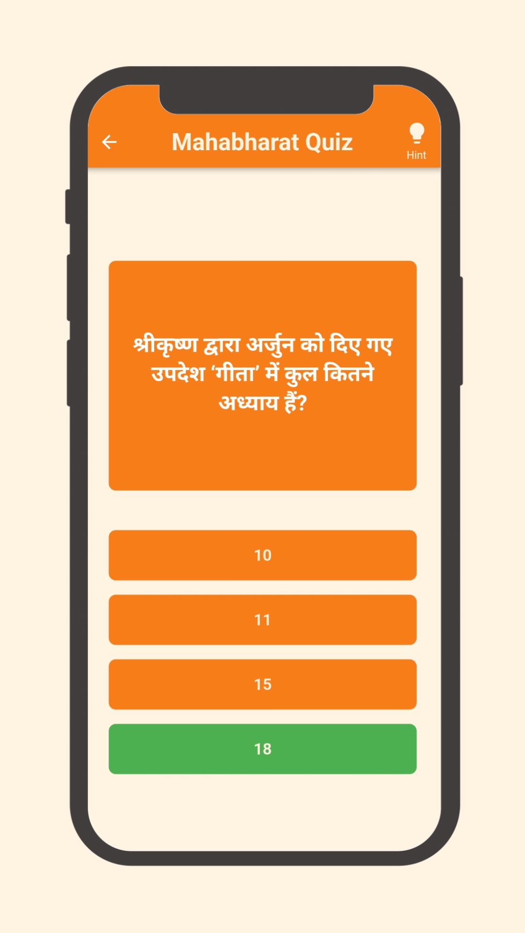 Mahabharat: Hindu Trivia Quiz | Indus Appstore | Screenshot