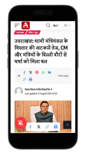 Apex News India - Leading Local Hindi News | Indus Appstore | Screenshot