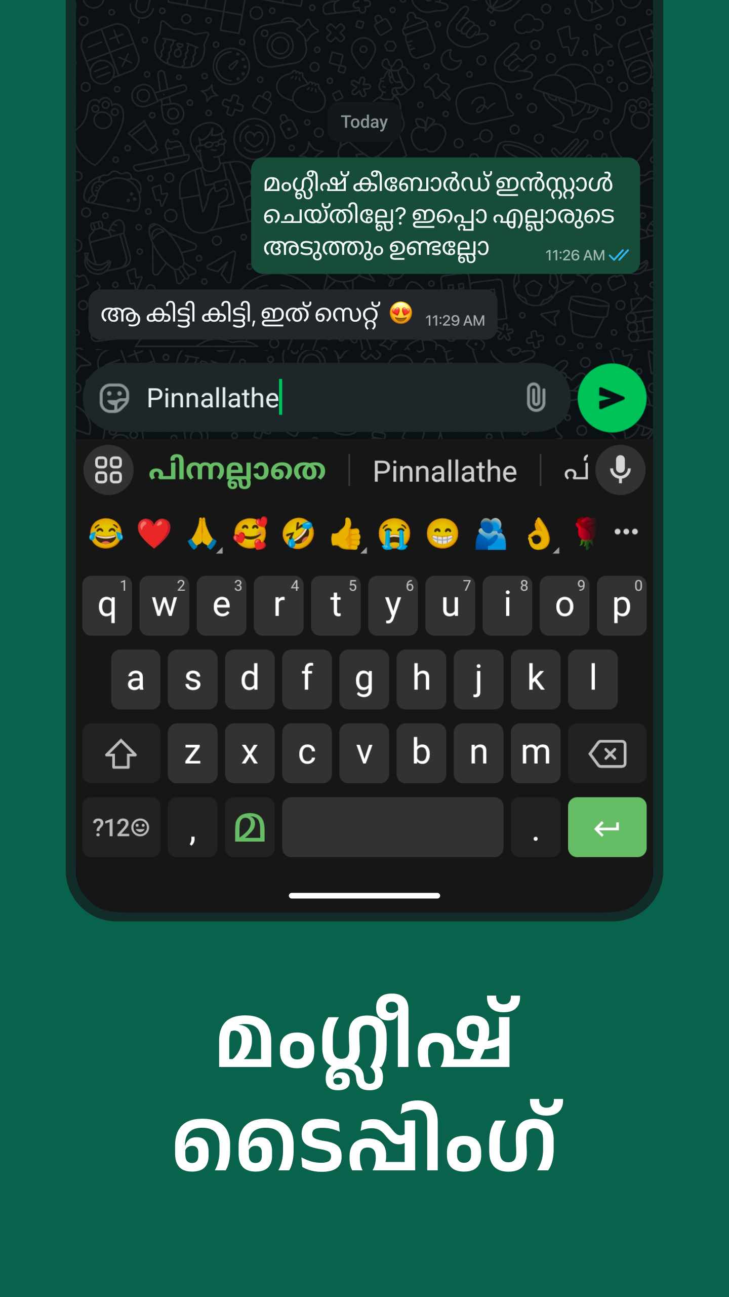 Malayalam Keyboard | Indus Appstore | Screenshot