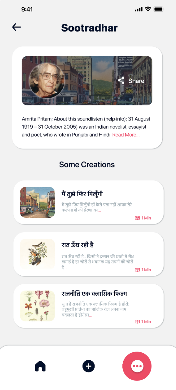 Kavishala: One Stop Platform for Literary Minds | Indus Appstore | Screenshot