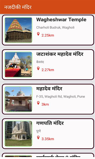 Live Darshan of Indian Temples | Indus Appstore | Screenshot