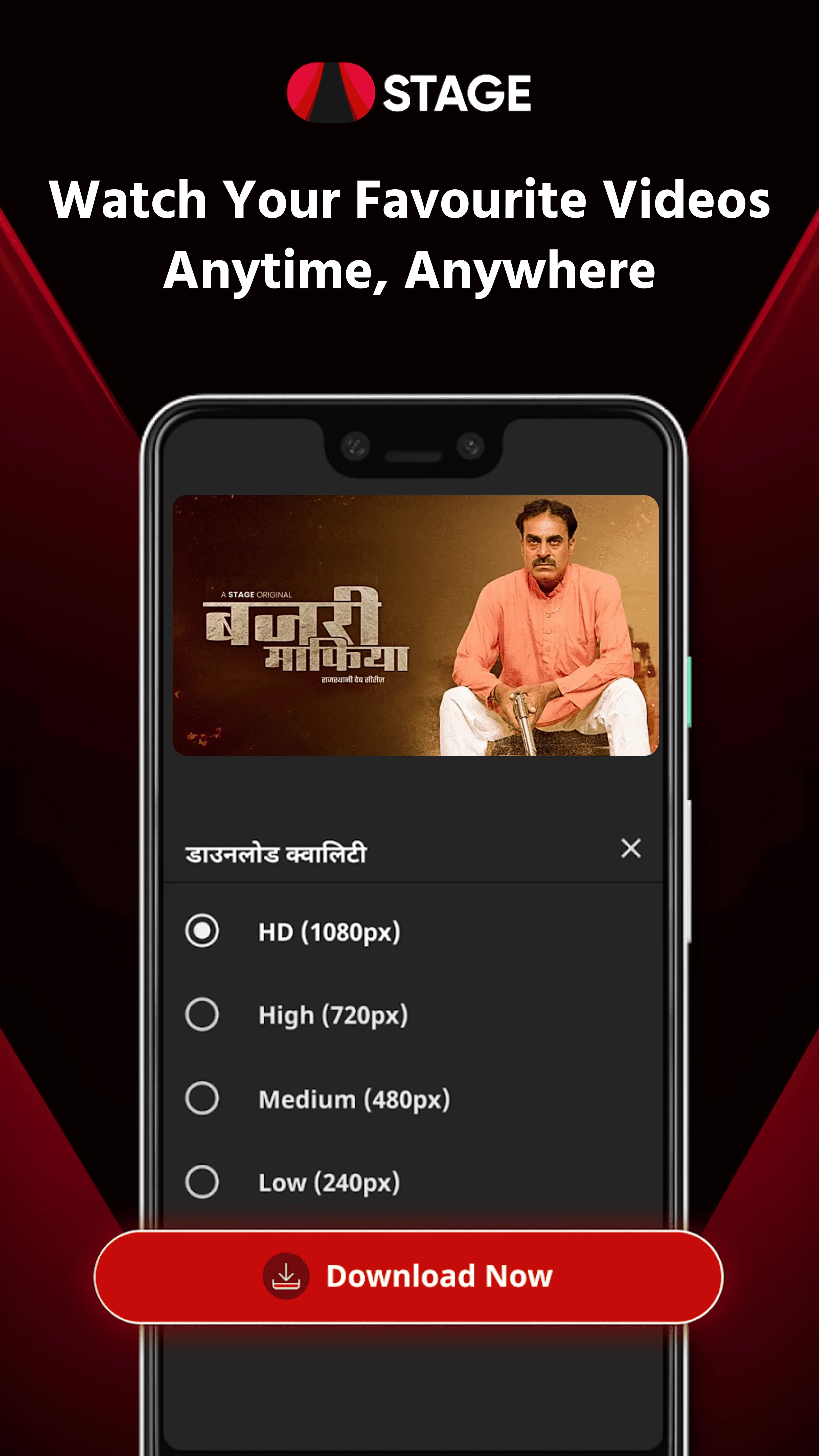 STAGE - Haryanvi & Rajasthani | Indus Appstore | Screenshot