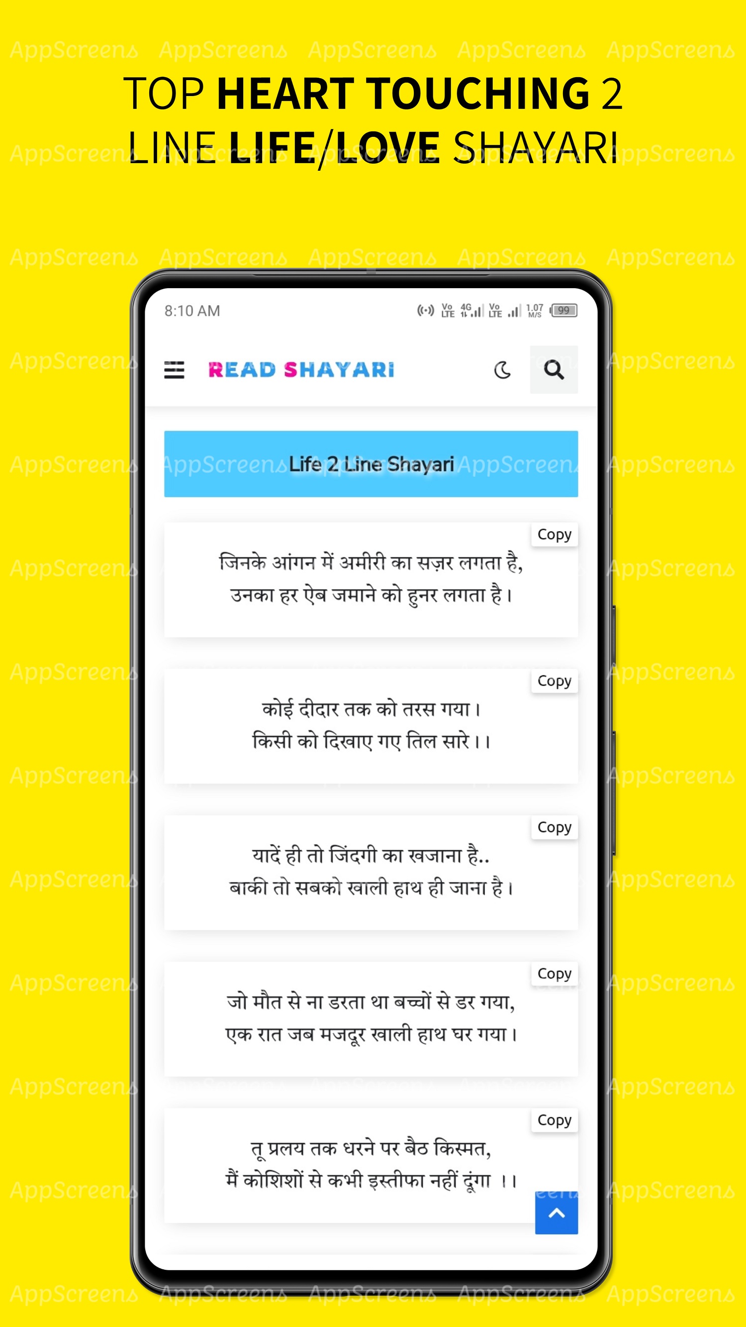 READ SHAYARI - शायरी रंगमंच | Indus Appstore | Screenshot