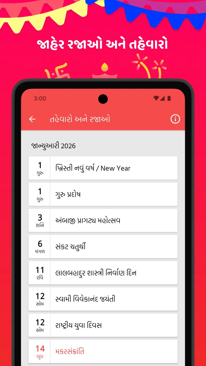 Gujarati Calendar Mitra | Indus Appstore | Screenshot