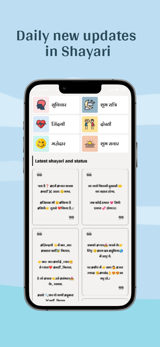 Hindi Shayari - हिंदी शायरी | Indus Appstore | Screenshot