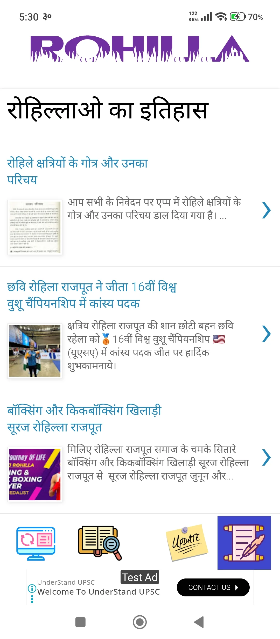 Rohilla | Indus Appstore | Screenshot