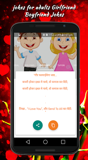 Funny Jokes | Indus Appstore | Screenshot