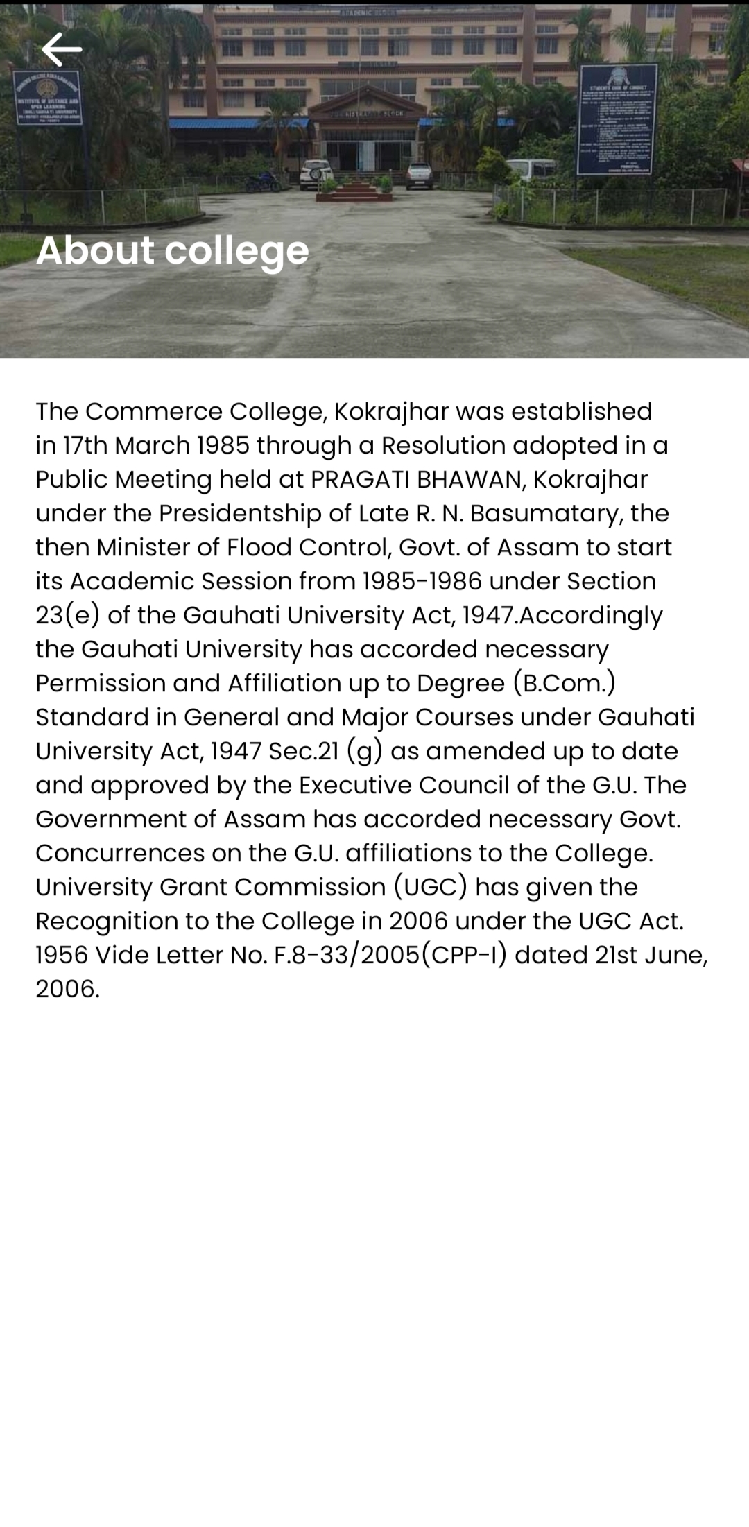 Commerce College Kokrajhar | Indus Appstore | Screenshot