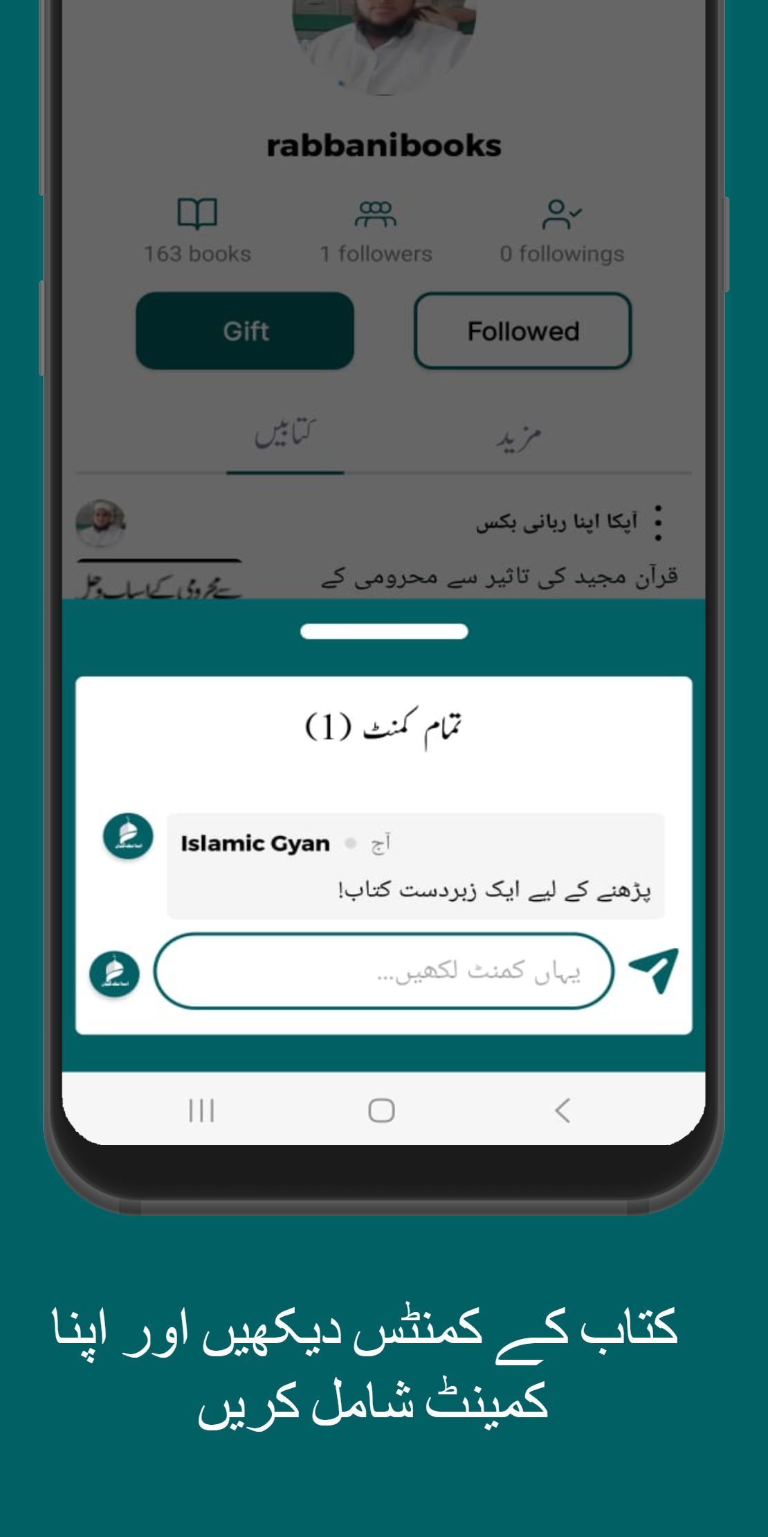 Islamic Gyan | Indus Appstore | Screenshot