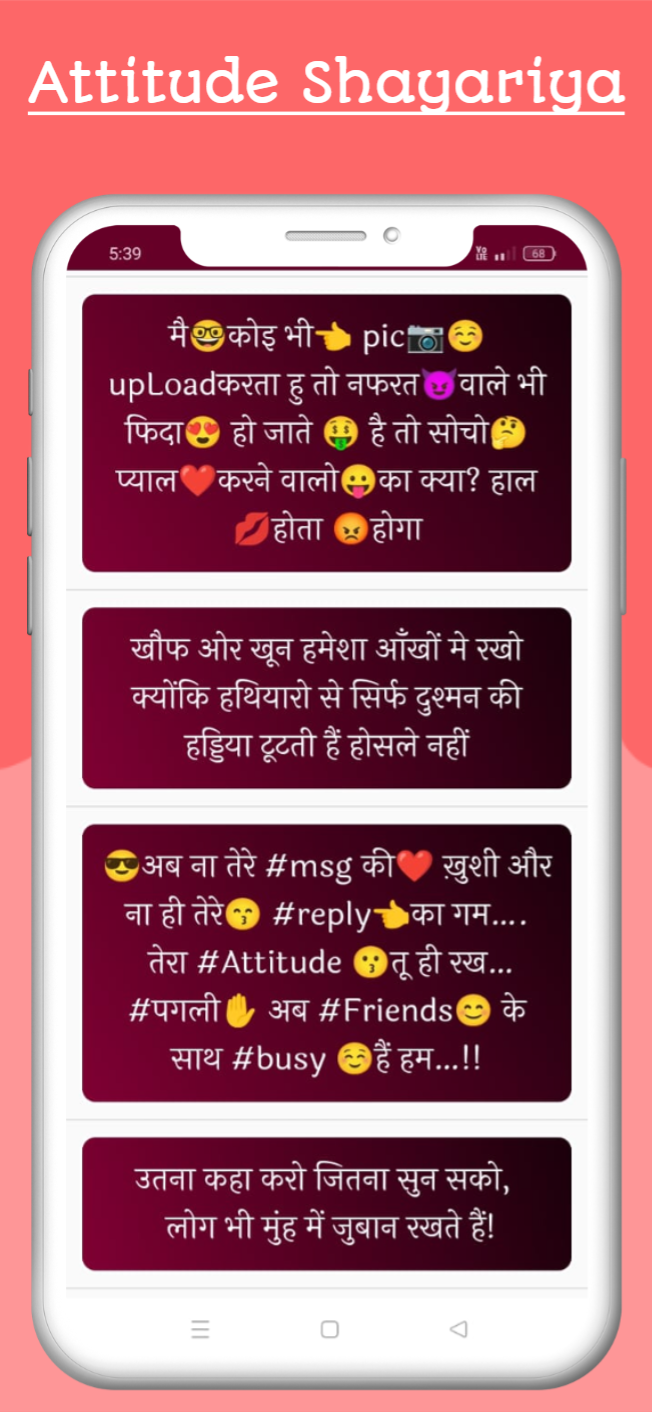 Attitude Shayari Status Hindi | Indus Appstore | Screenshot