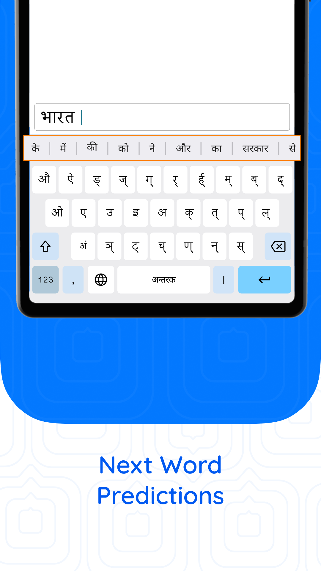 Varta Keyboard | Indus Appstore | Screenshot