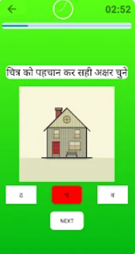 Learn Hindi Alphabets | Indus Appstore | Screenshot