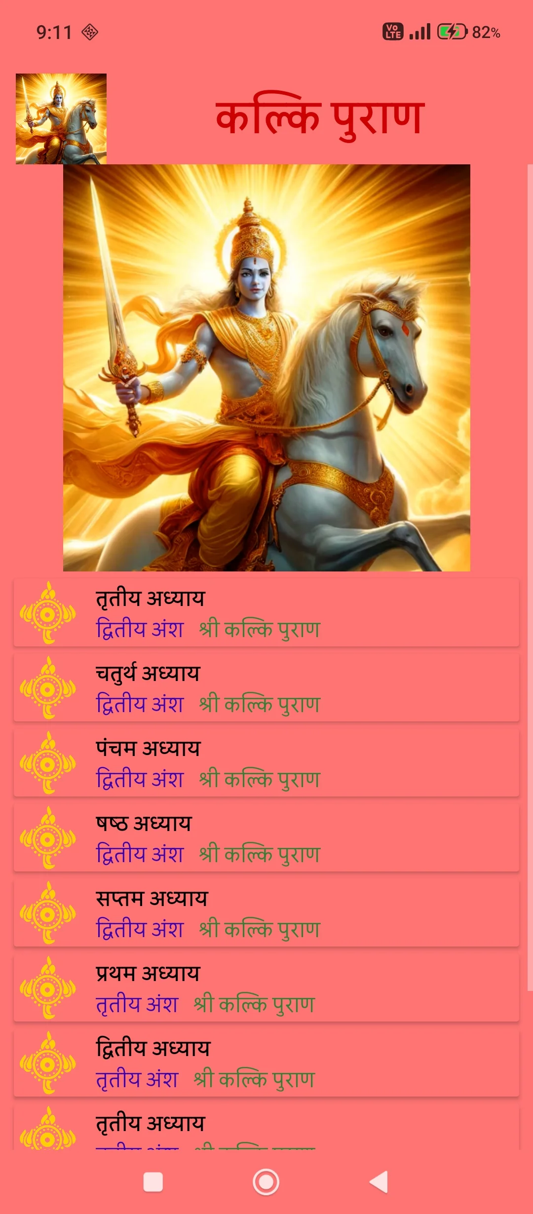 Kalki Purana - Sa & Hi | Indus Appstore | Screenshot