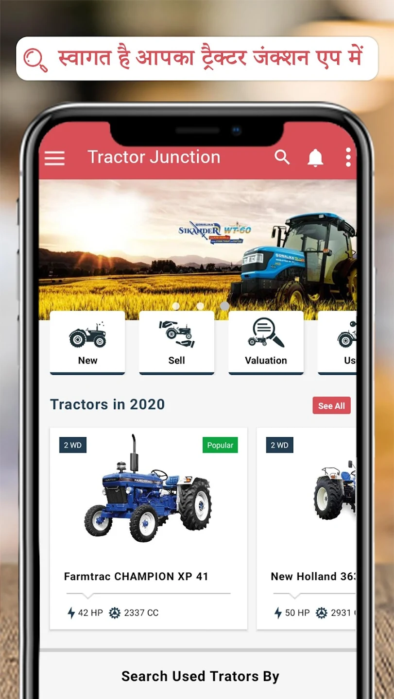 Tractor Junction: New Tractor | Indus Appstore | Screenshot