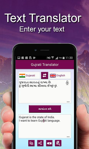 English to Gujarati Translation | Indus Appstore | Screenshot