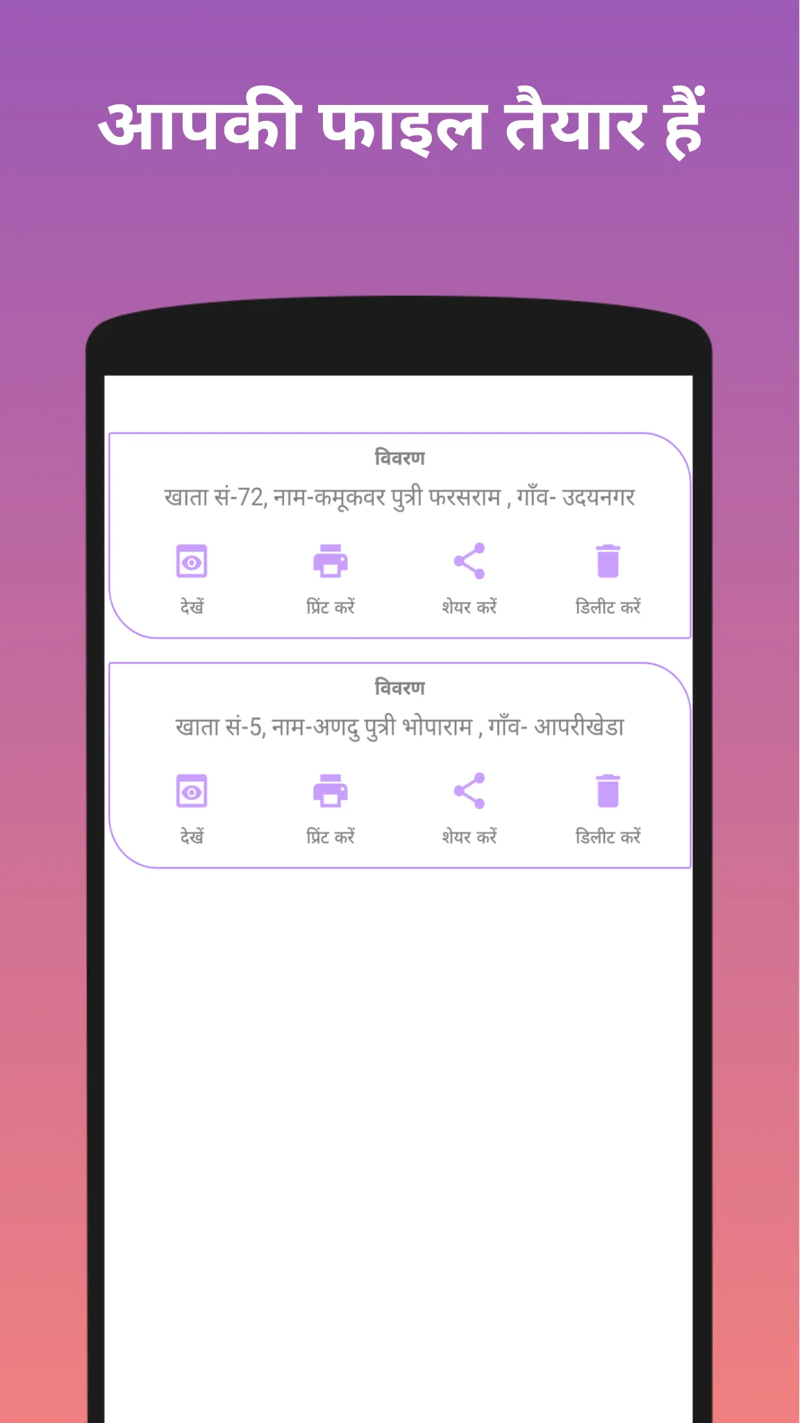 Apna Khata Rajasthan | Jamabandi Rajasthan | Indus Appstore | Screenshot
